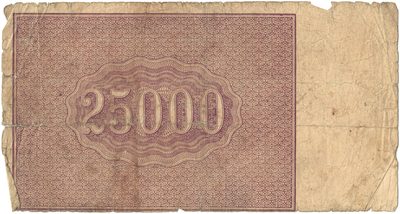 Reverse of 25 000 Roubles  RSFSR  1921