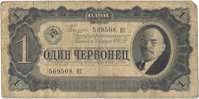 Obverse of 1 Chervonets, USSR, 1937