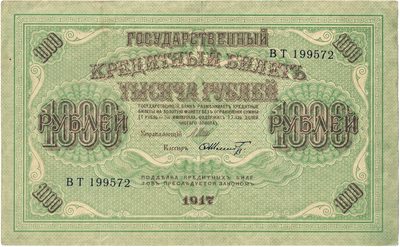 Obverse of 1 000 Roubles, Provisional Government, 1917