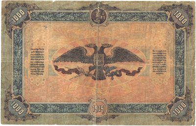 Reverse of 1000 Roubles, Armed Forces of South Russia, 1919