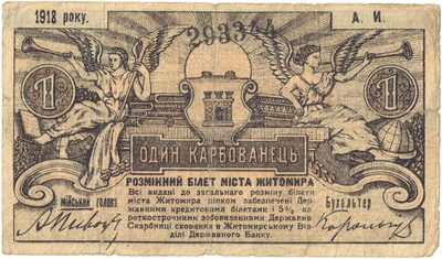 Obverse of 1 Karbovanets, City of Zhitomir, 1918