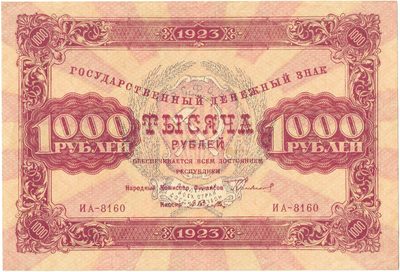 Obverse of 1000 Roubles, RSFSR, 1923