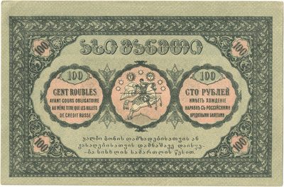 Reverse of 100 Roubles, Democratic Republic of Georgia, 1919
