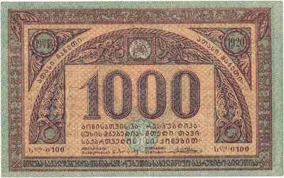 Reverse of 1000 Roubles, Democratic Republic of Georgia, 1919