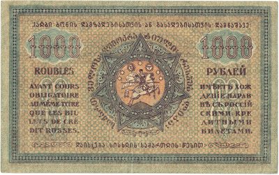 Obverse of 1000 Roubles, Democratic Republic of Georgia, 1919
