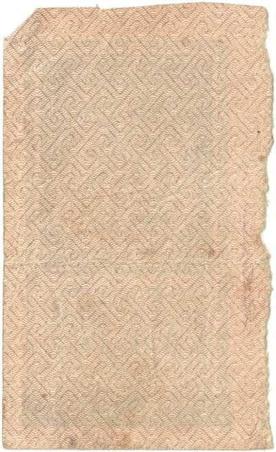 Reverse of 25 Roubles, RSFSR, 1922