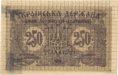 Obverse of 250 Karbovantsiv, Ukrainian State, 1918