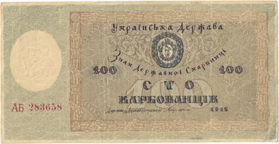 Obverse of 100 Karbovantsiv, Ukrainian State, 1918
