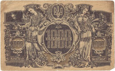 Reverse of 1000 Karbovantsiv, Ukrainian State, 1918