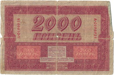 Obverse of 2000 Hryven, Ukrainian People's Republic