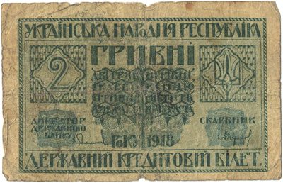Obverse of 2 Hryvni, Ukrainian People's Republic, 1918