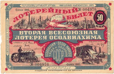 Obverse of 50 Kopecks, Second All-Union Osoaviakhim Lottery