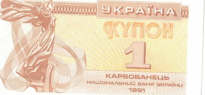Obverse of 1 Karbovanets, Ukraine, 1991