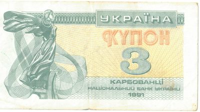 Obverse of 3 Karbovantsi, Ukraine, 1991
