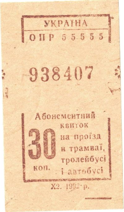 Obverse of 30 Kopecks, Tram, Trolleybus and Bus Season Ticket, Ukraine, 1992