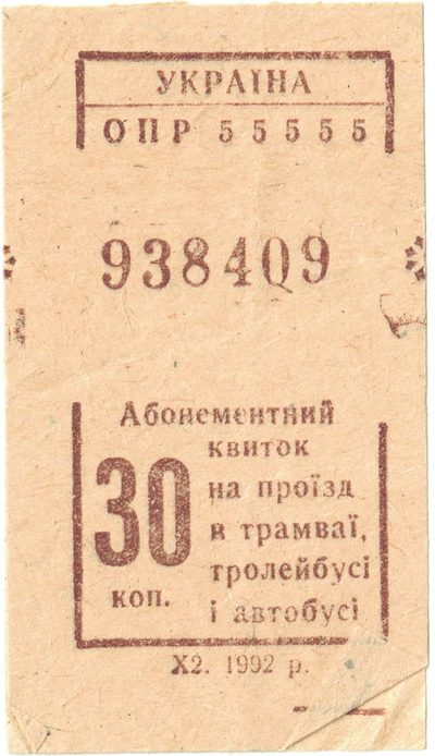Obverse of 30 Kopecks, Tram, Trolleybus and Bus Season Ticket, Ukraine, 1992